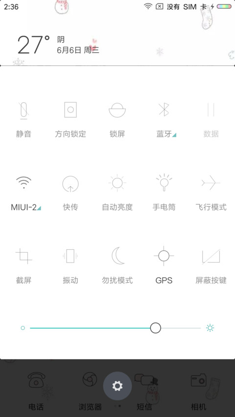 萌萌哒 screenshot