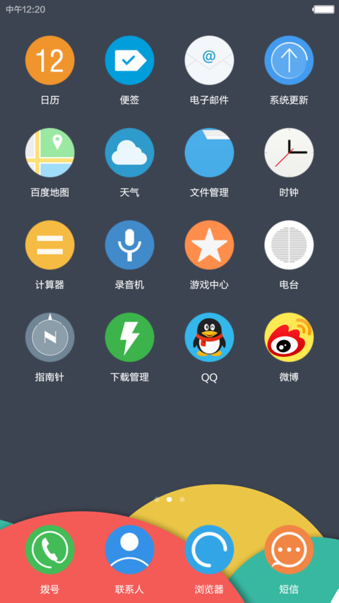 I7【极致体验】 screenshot