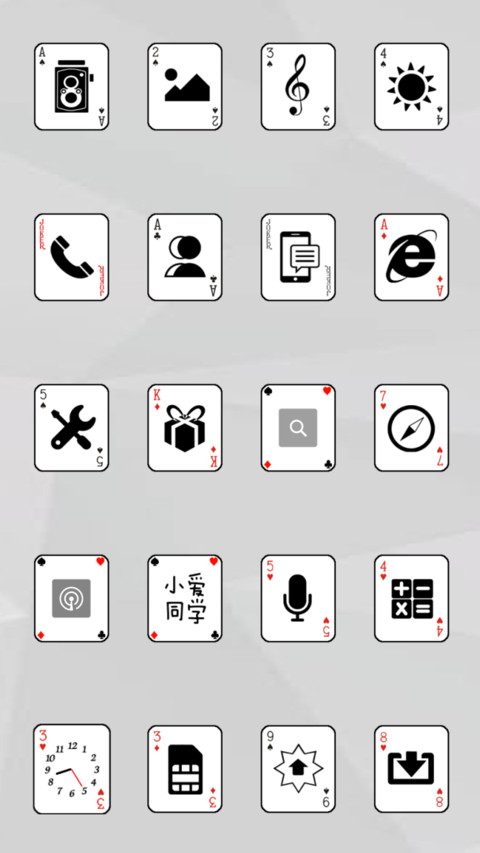 个性扑克牌 screenshot