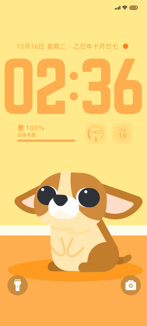 吉娃娃蹦吉 screenshot