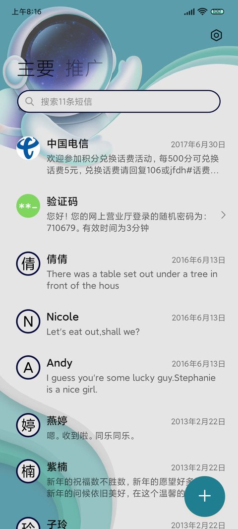 穿越星际 太空人 screenshot