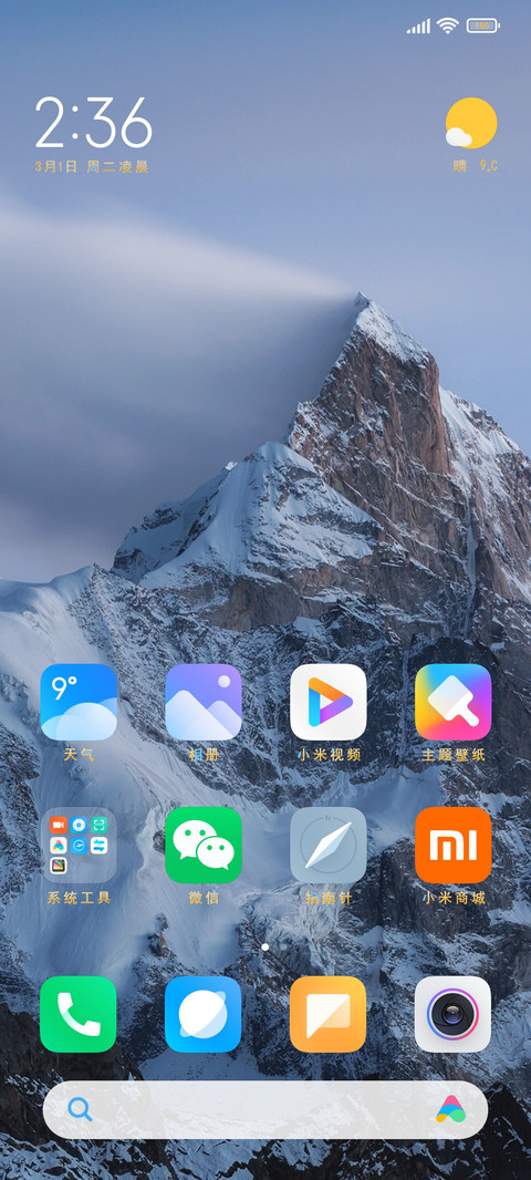 夏日与海边 screenshot