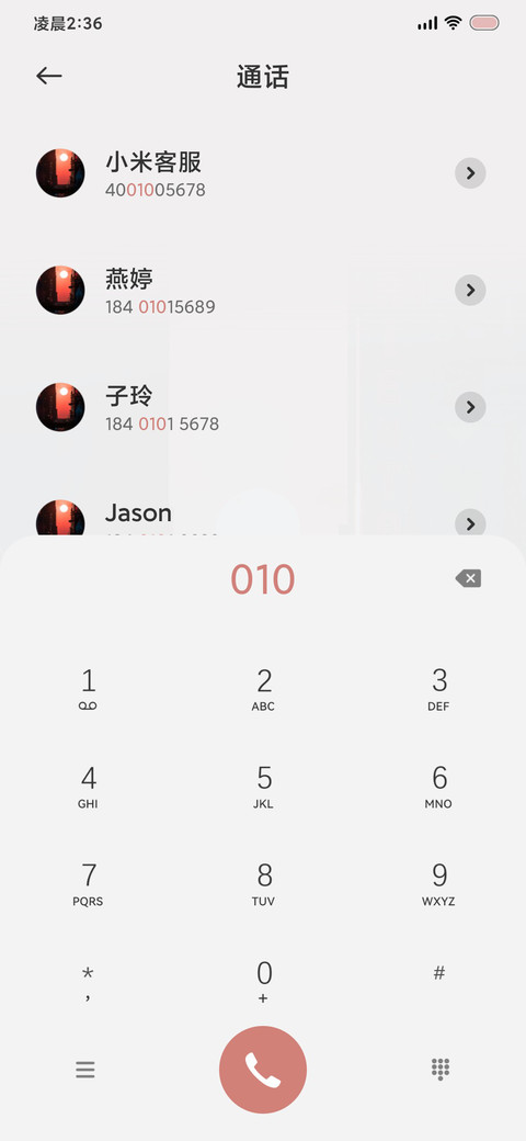 景深 落班 screenshot