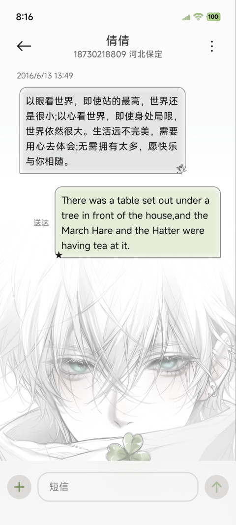 OS换色 万物自由诗 screenshot