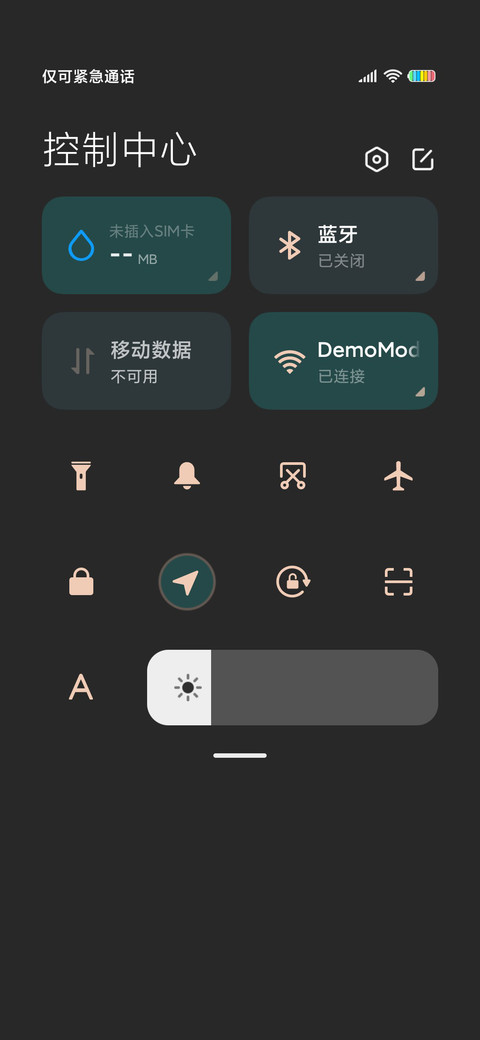 自律而自由 screenshot
