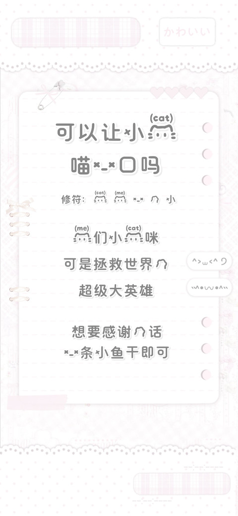 可以让小猫喵一口吗 screenshot
