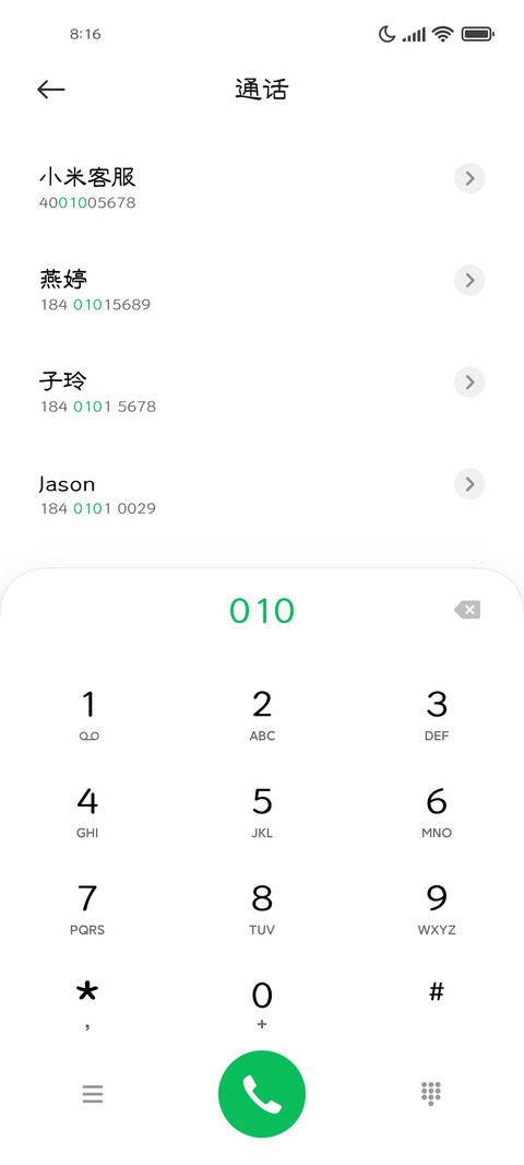 豆蔻词标准隶书 screenshot
