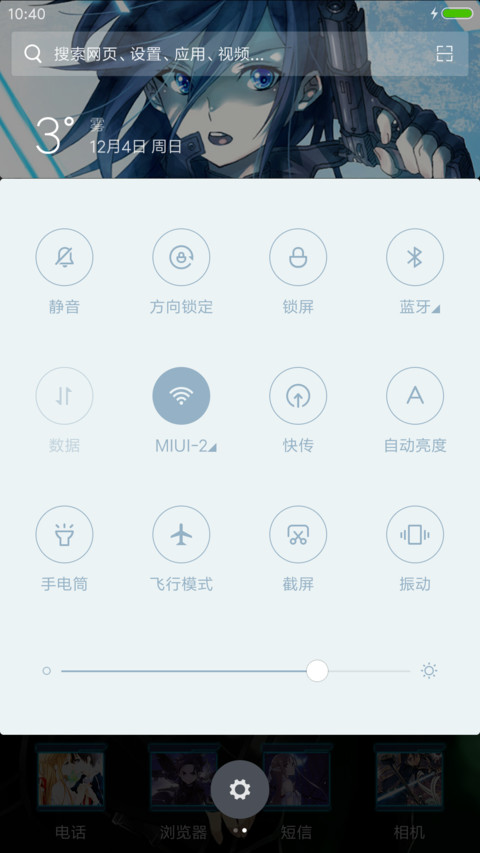 (全音动态)刀剑神域（动态锁屏+动态时钟） screenshot