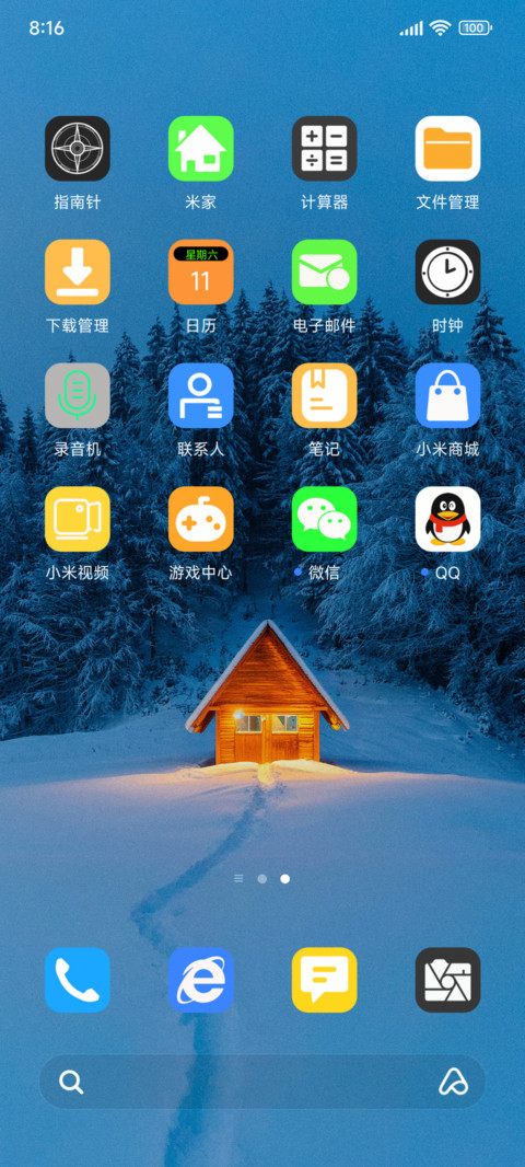 动态 雪中木屋 screenshot