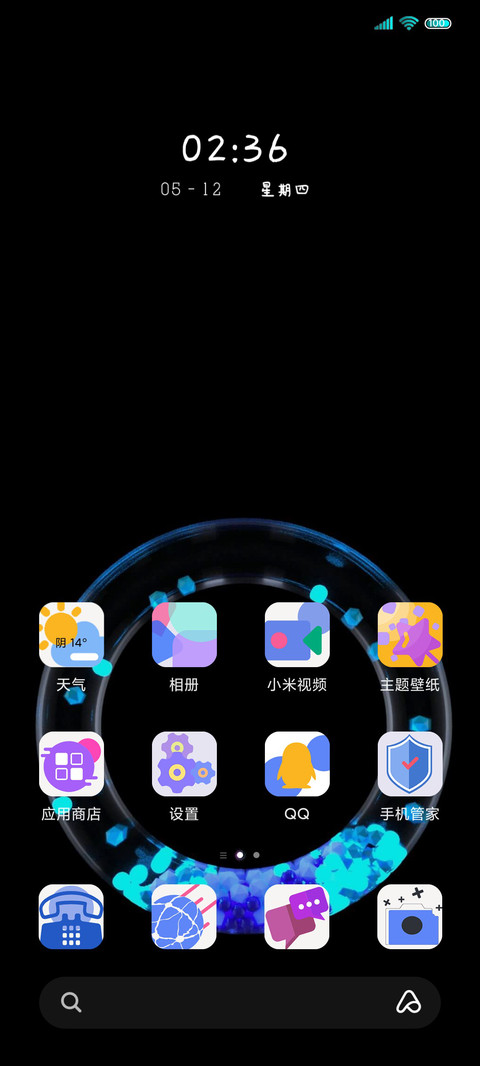 粒子光环 残月 screenshot
