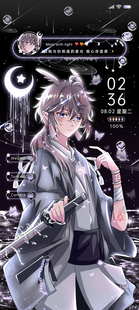 重感跟手 星光相遇 screenshot