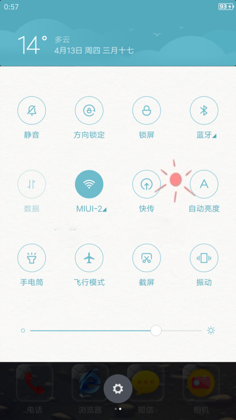 最美文字控 screenshot
