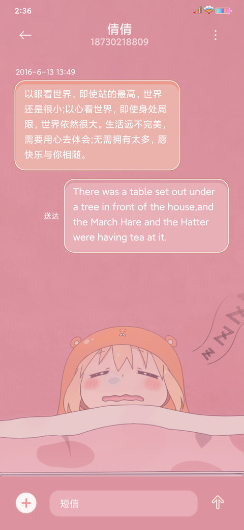 小埋的一天 screenshot