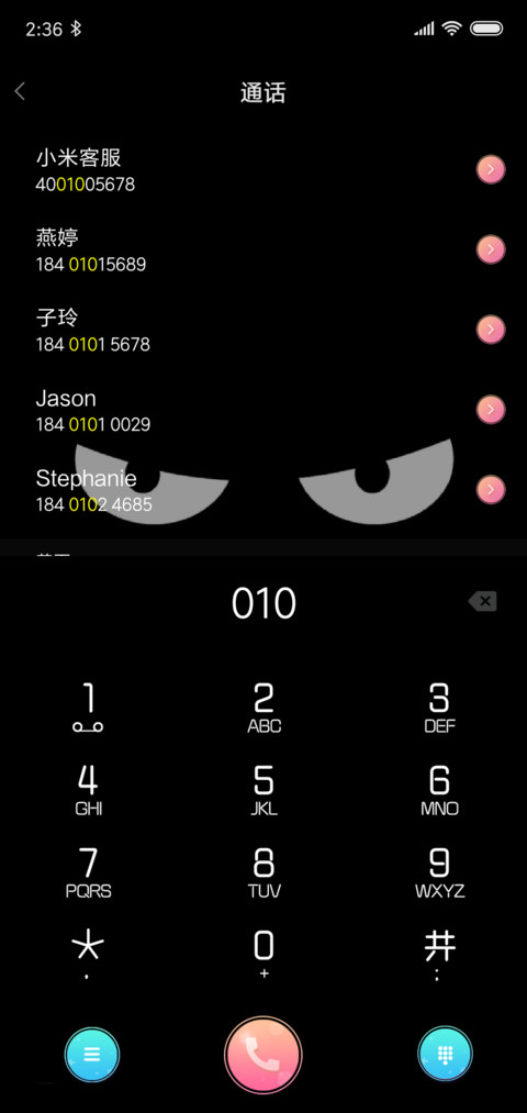 你瞅啥 screenshot