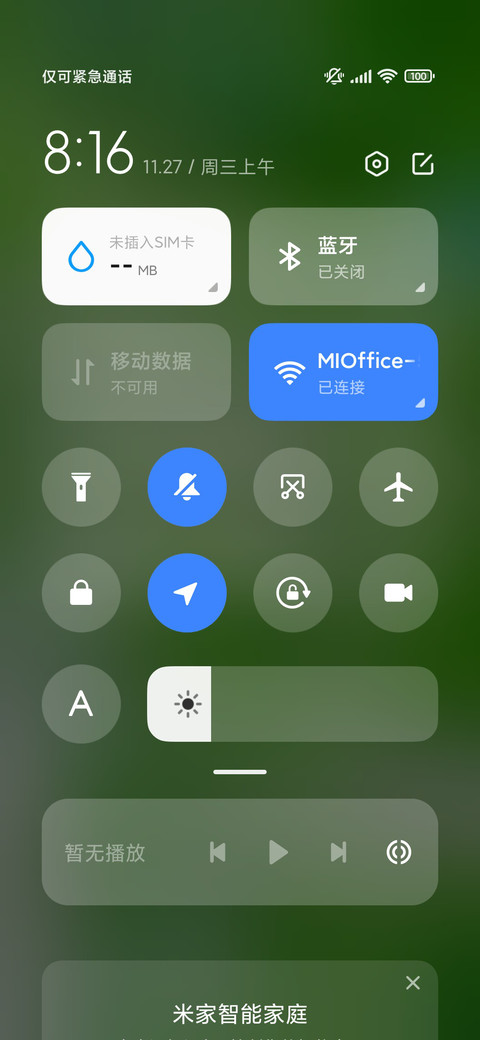 绿荫树下 screenshot