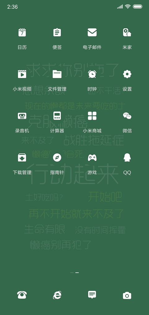 行动起来 多壁纸 screenshot