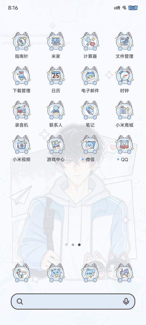 朝俞同辉 screenshot