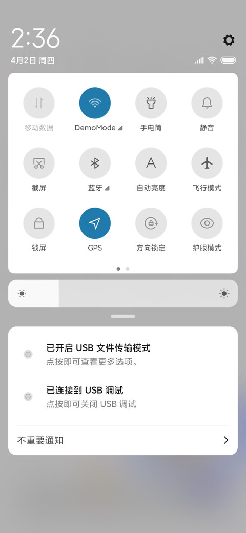 别动我手机 screenshot