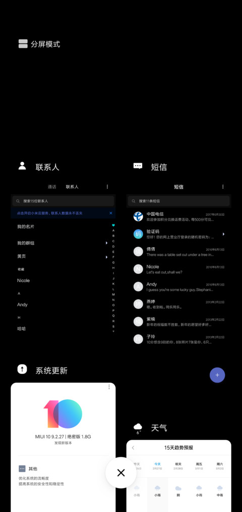 夜间模式 screenshot