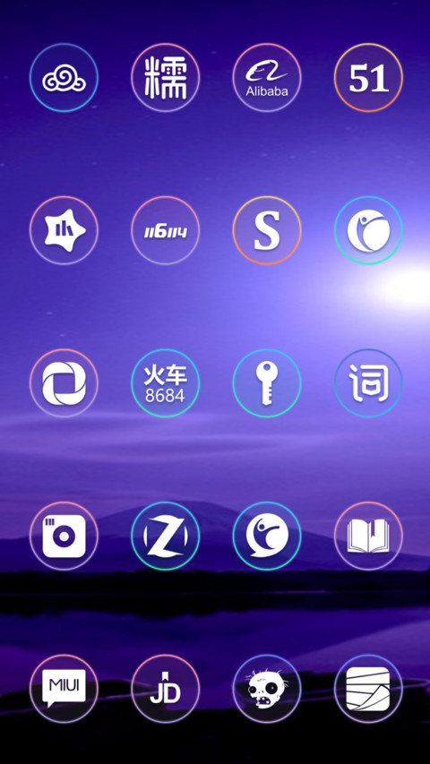 PrettyOS星空 screenshot