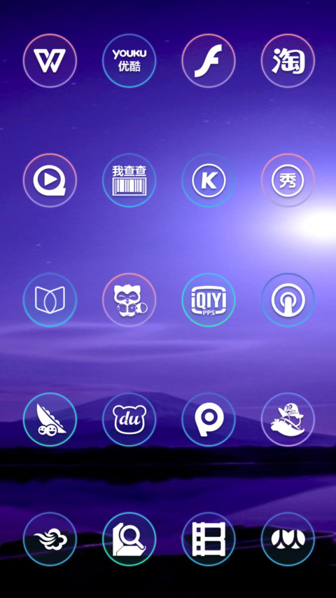 PrettyOS星空 screenshot