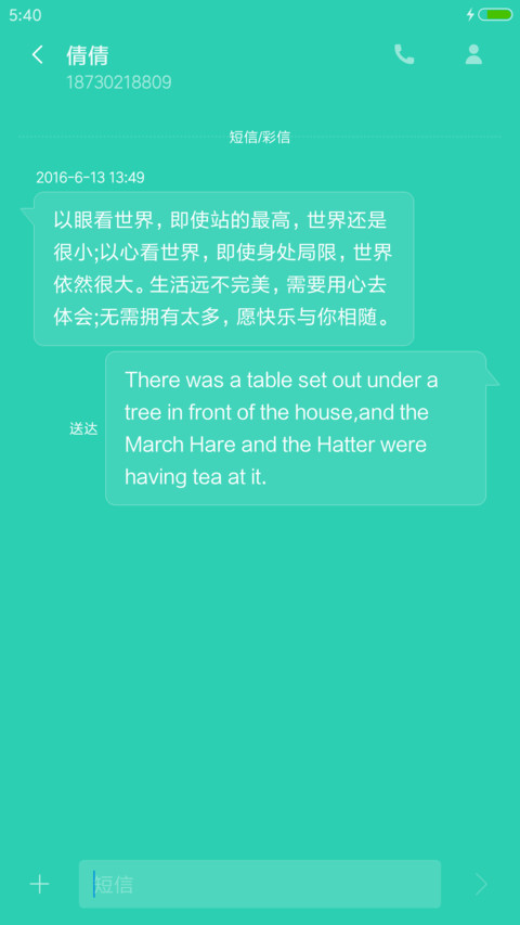清新 screenshot
