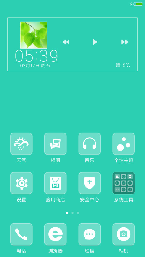 清新 screenshot
