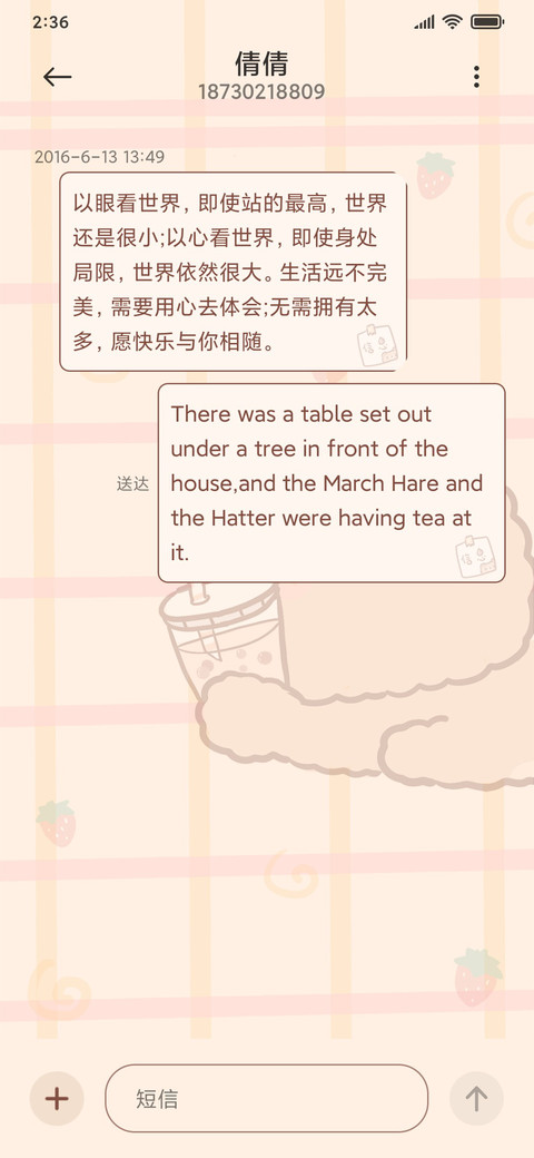 可爱珍珠奶茶熊 screenshot