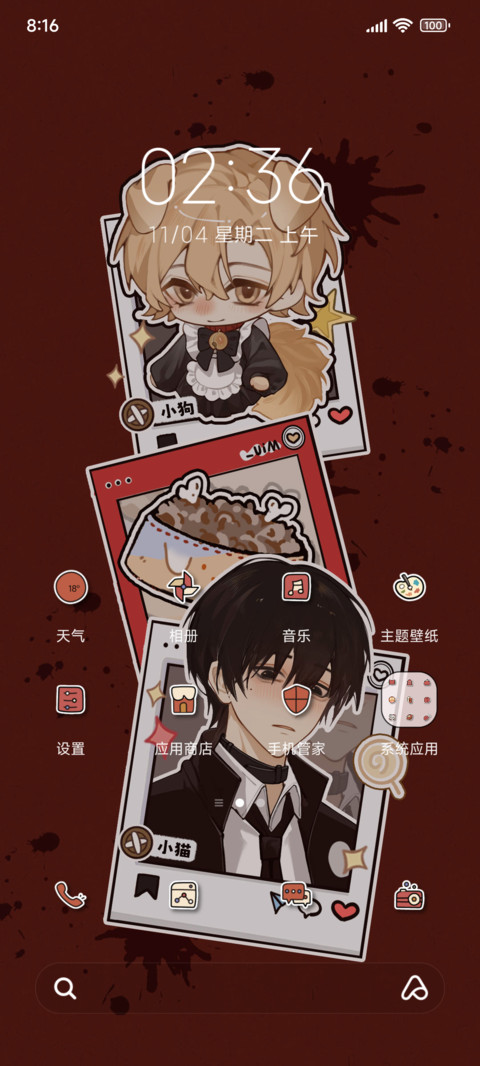 您的小狗已上线 screenshot