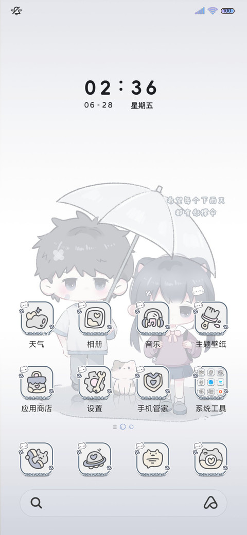 下雨天撑伞小情侣 screenshot
