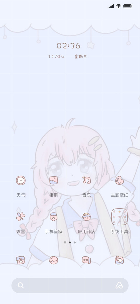 画布质感可爱女孩 screenshot