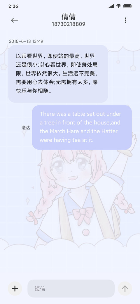画布质感可爱女孩 screenshot