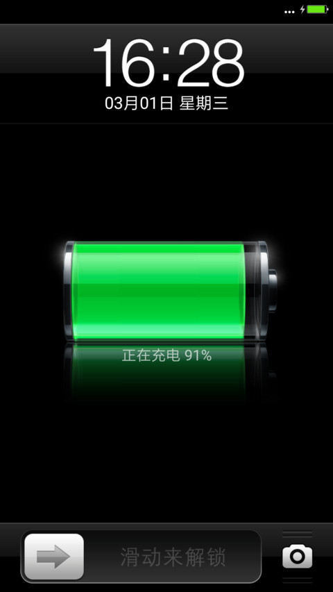 ios6 screenshot