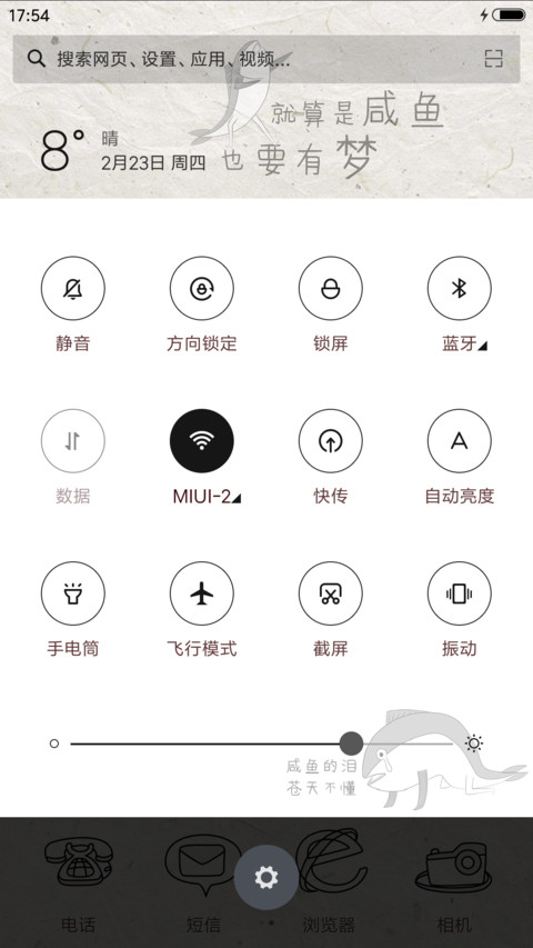 萌星球咸鱼要上天 screenshot