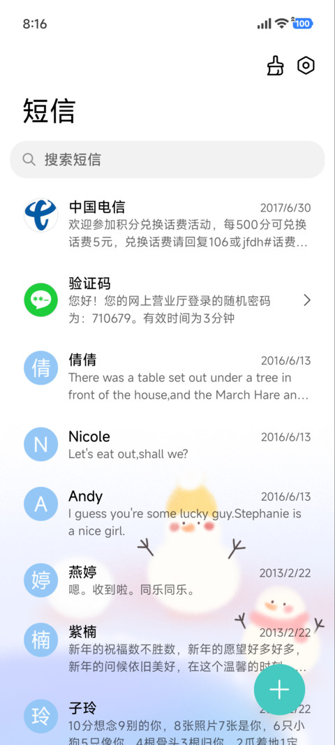 冬日颂 screenshot