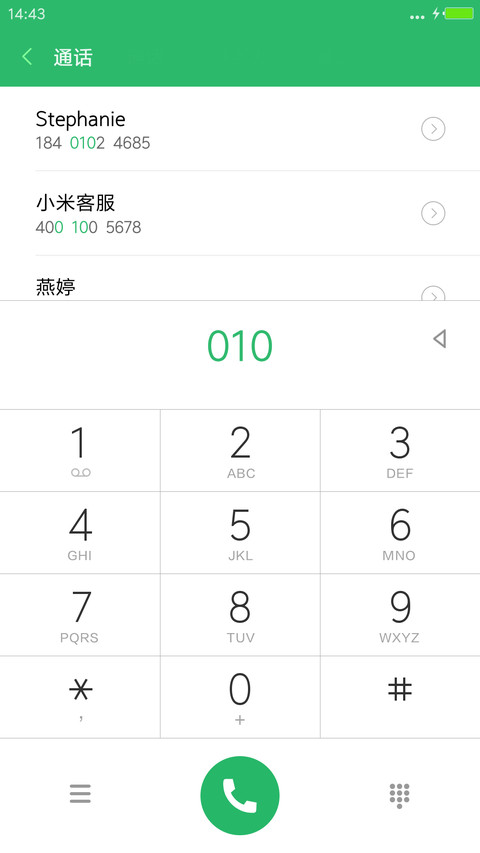 盗墓笔记前传“老九门”（线条图标版） screenshot