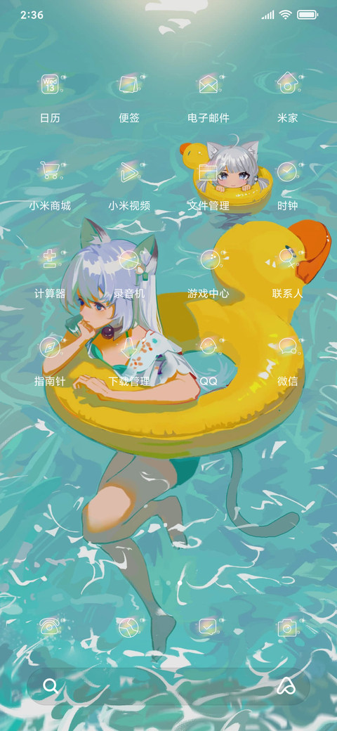 水波温柔 screenshot