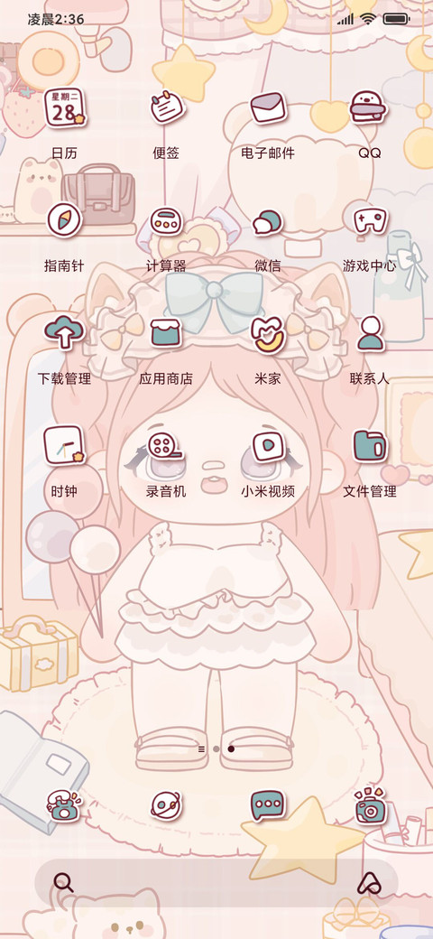 棉花娃娃换装攻略 screenshot