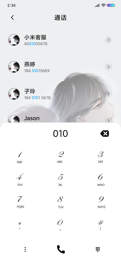 只想拥有你 screenshot