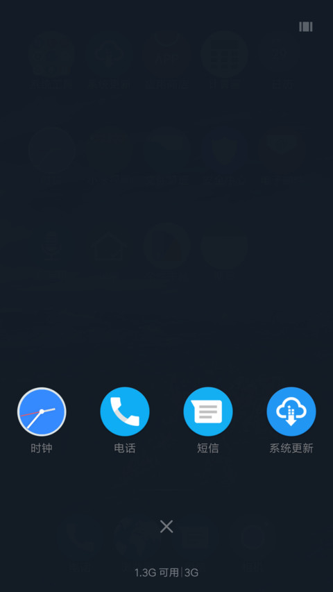odex screenshot