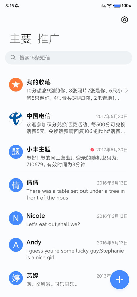 怪果 screenshot