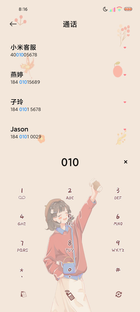光影多图迎向阳光 screenshot