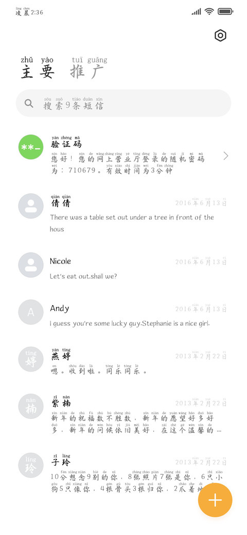 宋徽宗鹤骨瘦金楷拼 screenshot