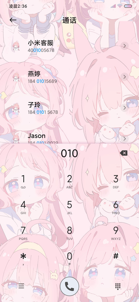 软萌恋爱兔兔女孩 screenshot