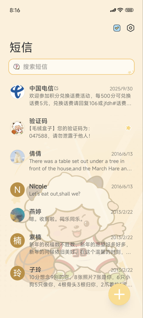 筐出未来 一往无前 screenshot