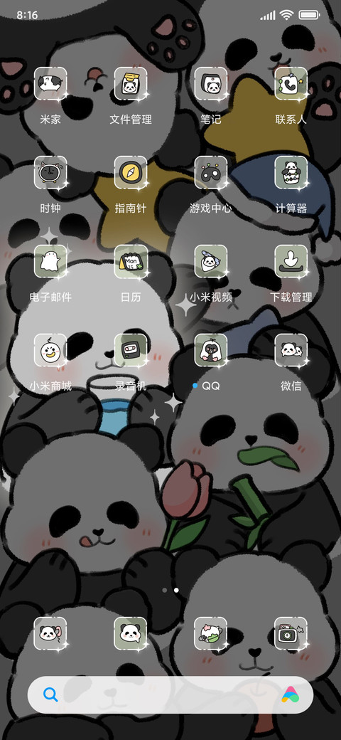 闪闪发光可爱熊猫 screenshot