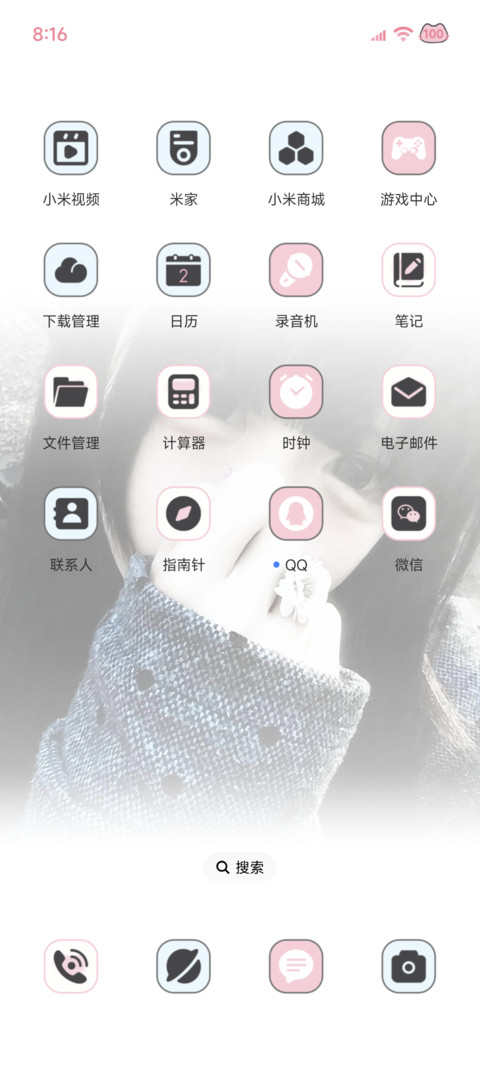 氛围 幸福在指尖 screenshot