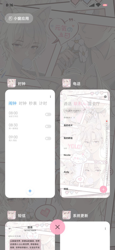 白系初恋 screenshot