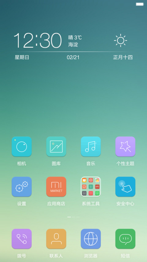 line-复刻 screenshot