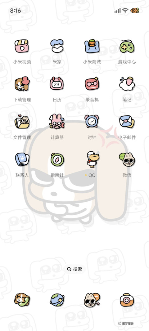 四荤一素 吃我一拳 screenshot